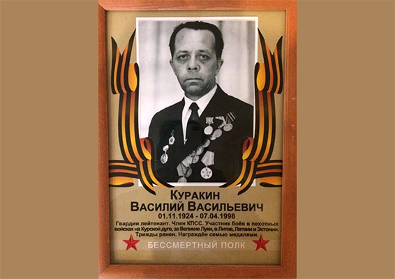 Бессмертынй полк - 09.05.1945-09.05.2025