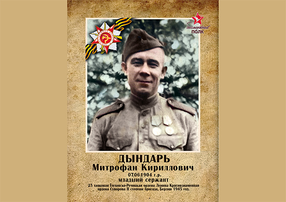 Бессмертынй полк - 09.05.1945-09.05.2025