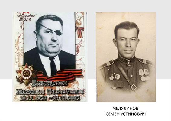 Бессмертынй полк - 09.05.1945-09.05.2025