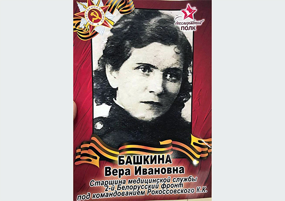 Бессмертынй полк - 09.05.1945-09.05.2025