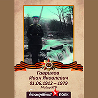 Бессмертный полк - 09.05.1945г.-09.05.2025г.