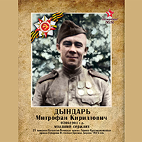 Бессмертный полк - 09.05.1945г.-09.05.2025г.