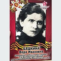 Бессмертный полк - 09.05.1945г.-09.05.2025г.