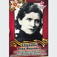 Бессмертный полк 2026 года