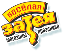 Весёлая затея